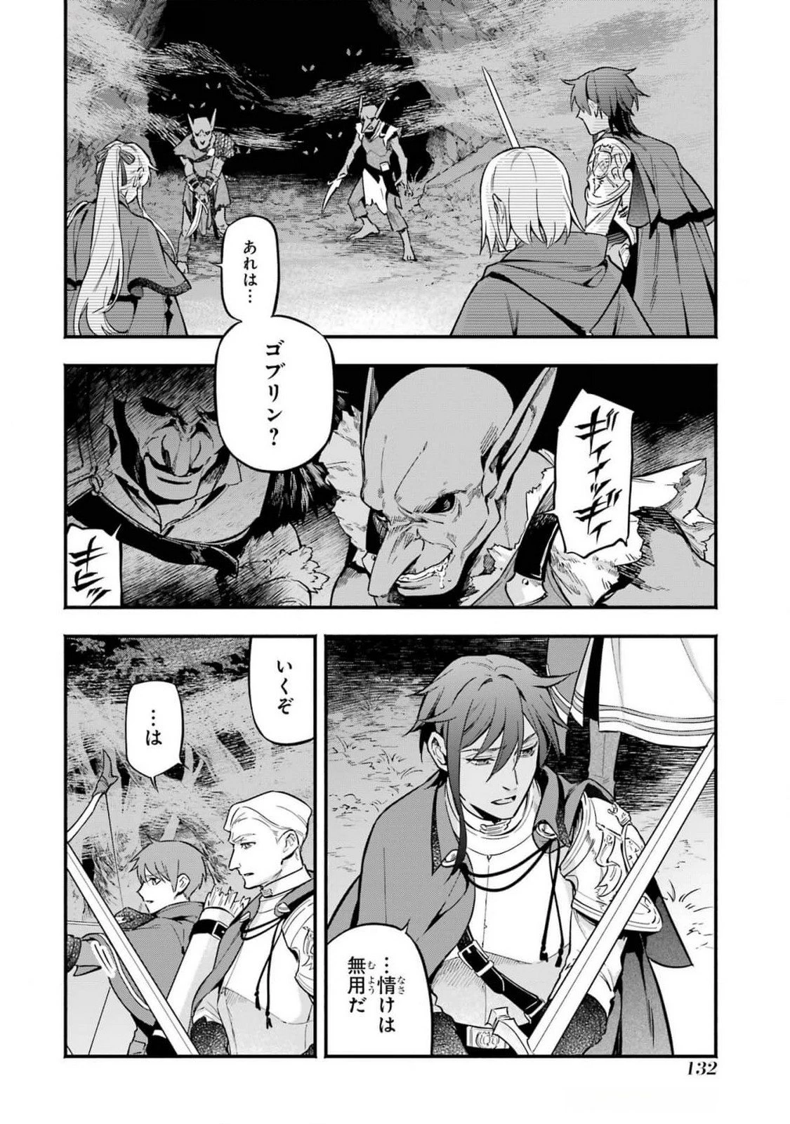 婚約破棄された公爵令嬢は令嬢の仮面を脱ぎ捨てる 第17話 - 2