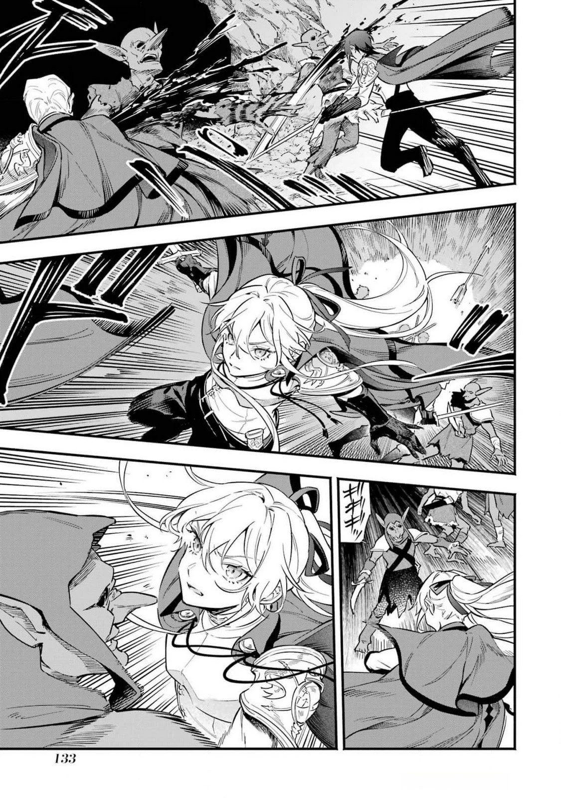 婚約破棄された公爵令嬢は令嬢の仮面を脱ぎ捨てる 第17話 - 3