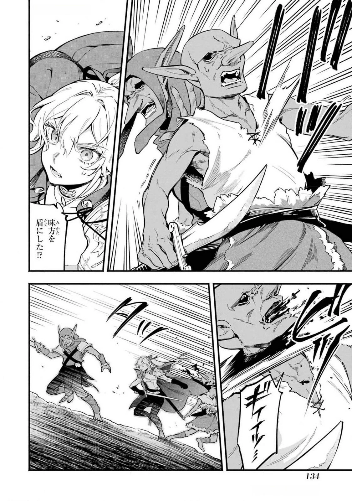 婚約破棄された公爵令嬢は令嬢の仮面を脱ぎ捨てる 第17話 - 4