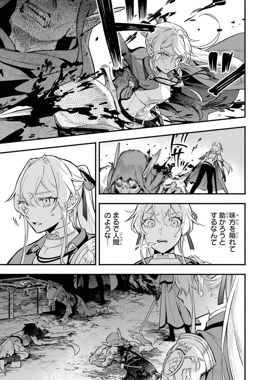 婚約破棄された公爵令嬢は令嬢の仮面を脱ぎ捨てる 第17話 - 5