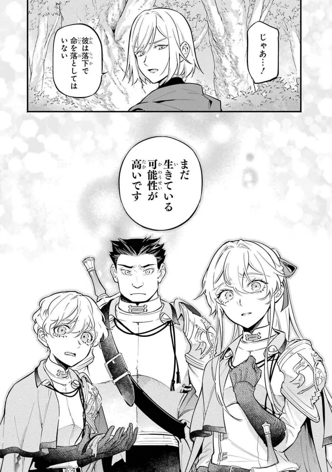 婚約破棄された公爵令嬢は令嬢の仮面を脱ぎ捨てる 第17話 - 16