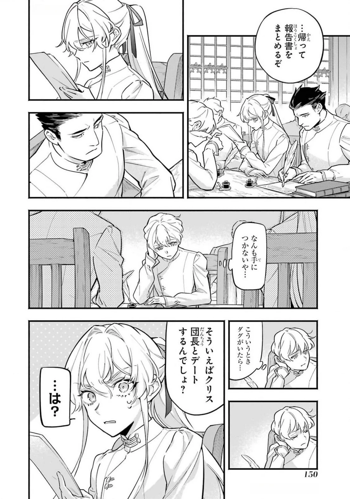 婚約破棄された公爵令嬢は令嬢の仮面を脱ぎ捨てる 第17話 - 20