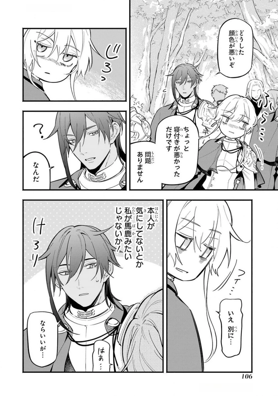 婚約破棄された公爵令嬢は令嬢の仮面を脱ぎ捨てる 第16話 - 2