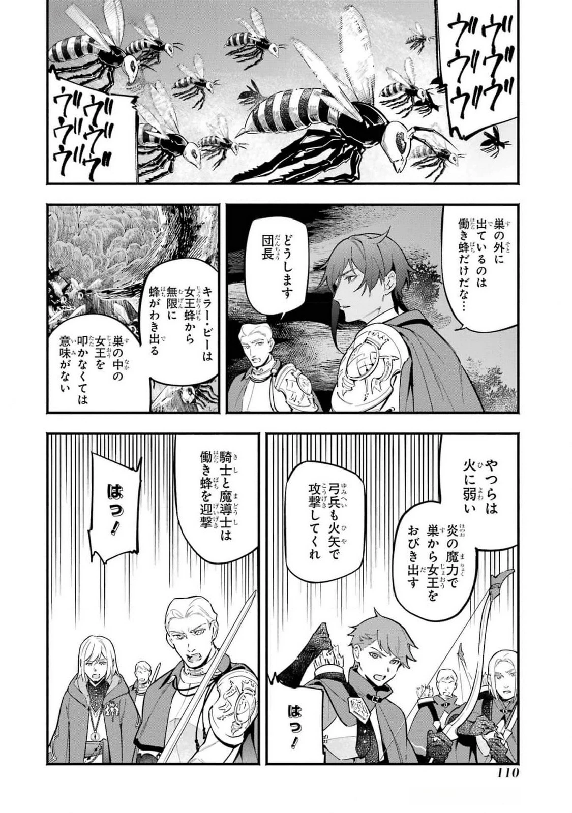 婚約破棄された公爵令嬢は令嬢の仮面を脱ぎ捨てる 第16話 - 6