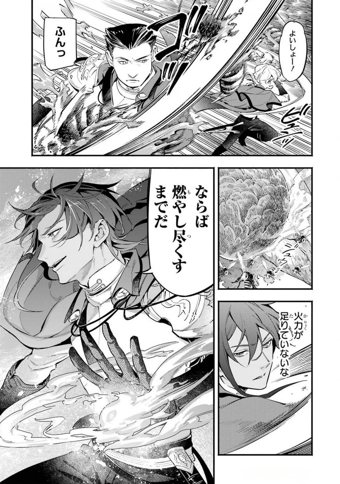 婚約破棄された公爵令嬢は令嬢の仮面を脱ぎ捨てる 第16話 - 9