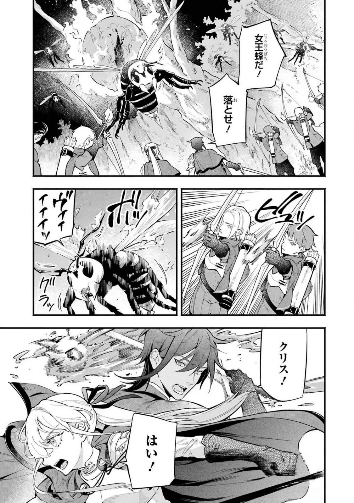 婚約破棄された公爵令嬢は令嬢の仮面を脱ぎ捨てる 第16話 - 11