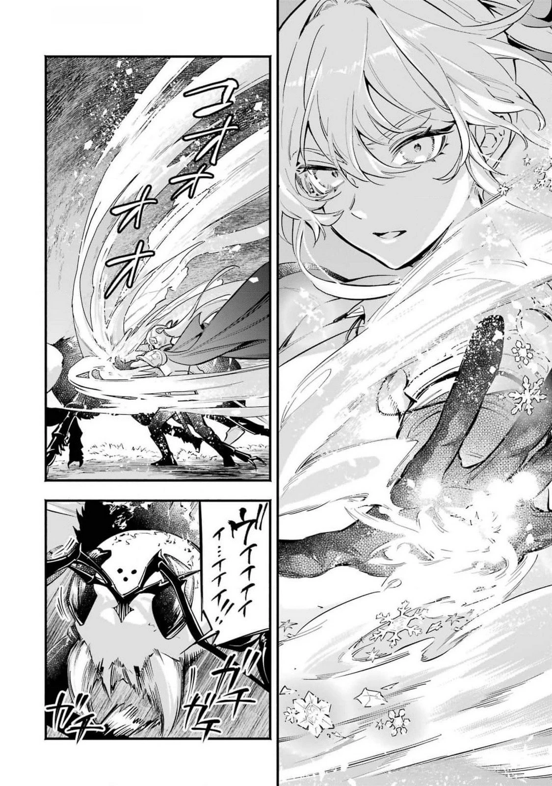 婚約破棄された公爵令嬢は令嬢の仮面を脱ぎ捨てる 第16話 - 12