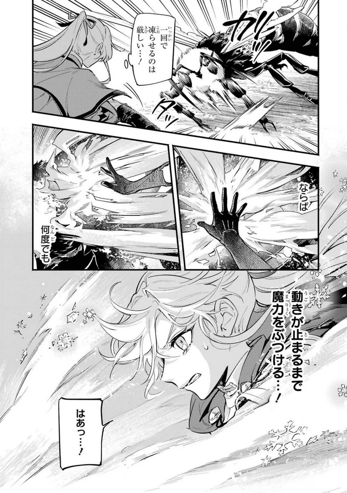 婚約破棄された公爵令嬢は令嬢の仮面を脱ぎ捨てる 第16話 - 13