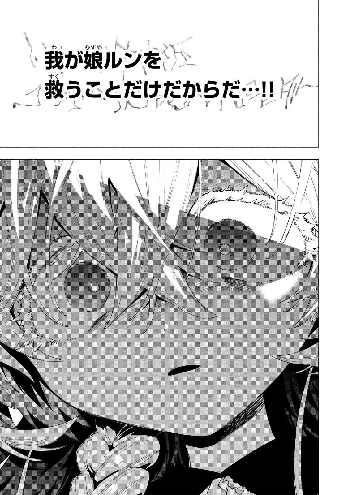 Aランクパーティを離脱した俺は、元教え子たちと迷宮深部を目指す。 第157話 - 11