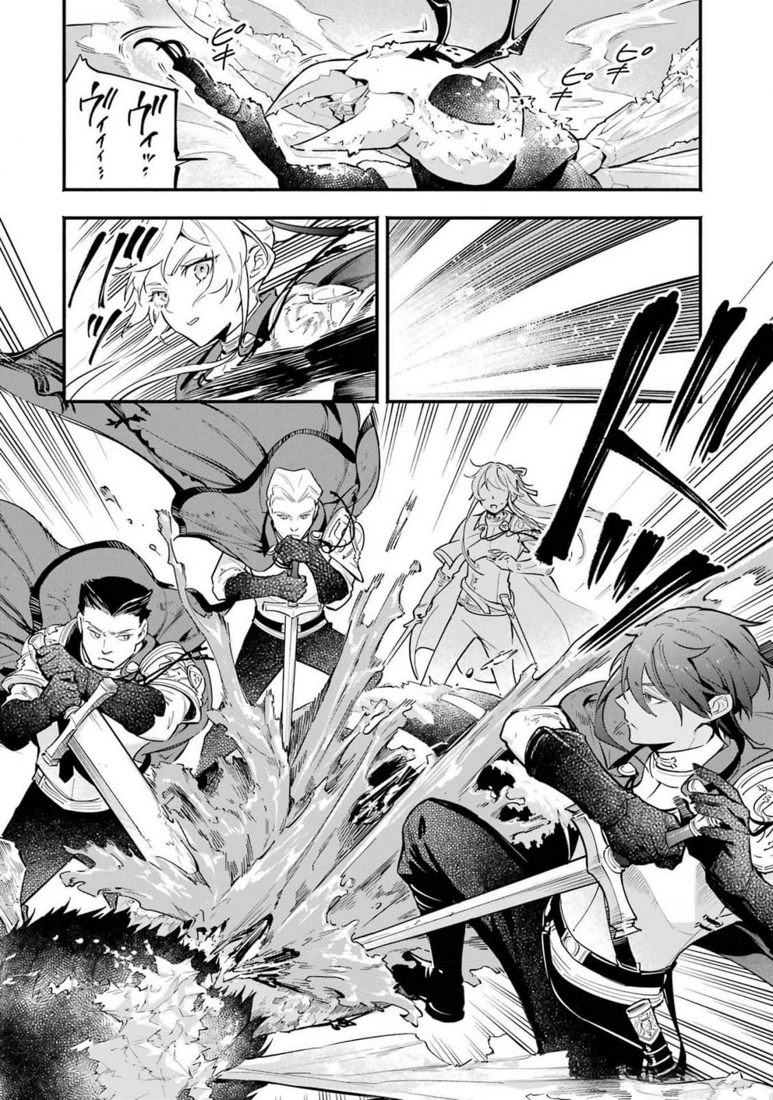 婚約破棄された公爵令嬢は令嬢の仮面を脱ぎ捨てる 第16話 - 14