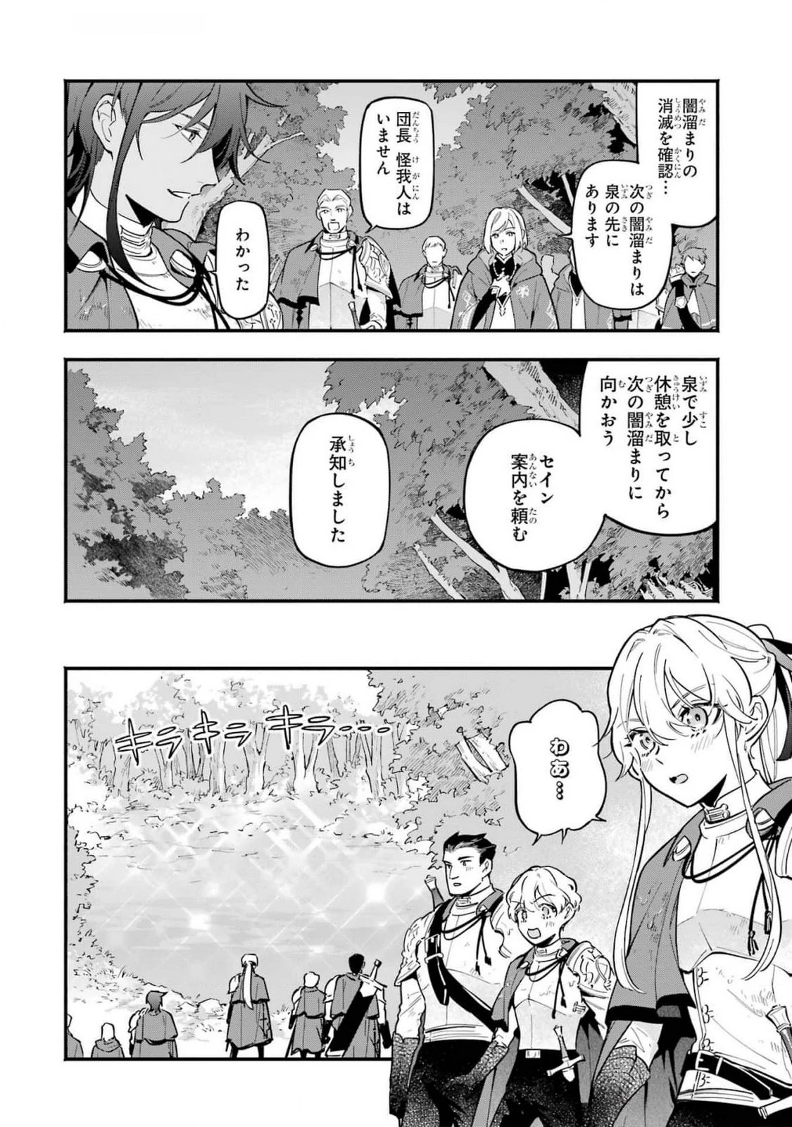 婚約破棄された公爵令嬢は令嬢の仮面を脱ぎ捨てる 第16話 - 16