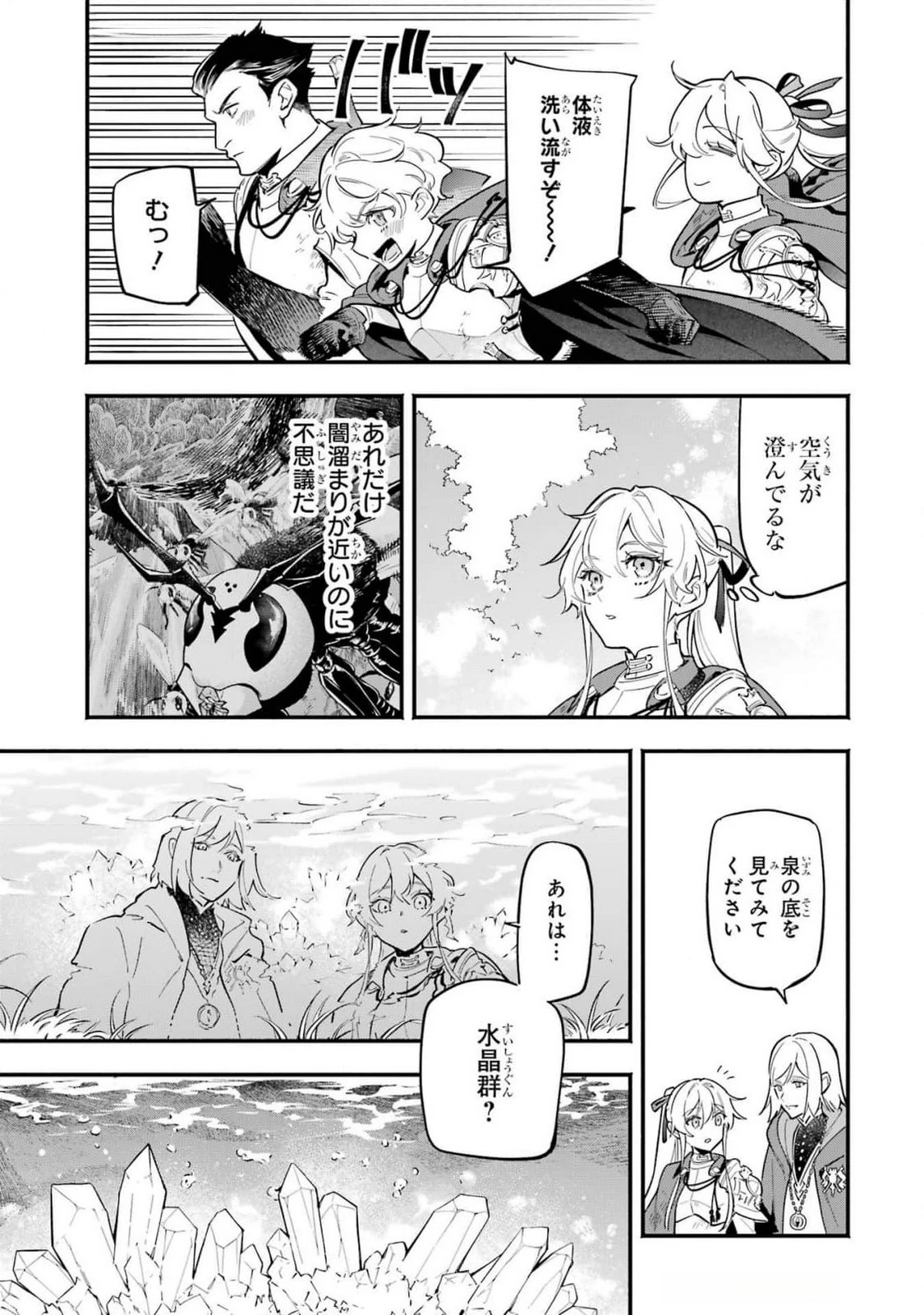 婚約破棄された公爵令嬢は令嬢の仮面を脱ぎ捨てる 第16話 - 17