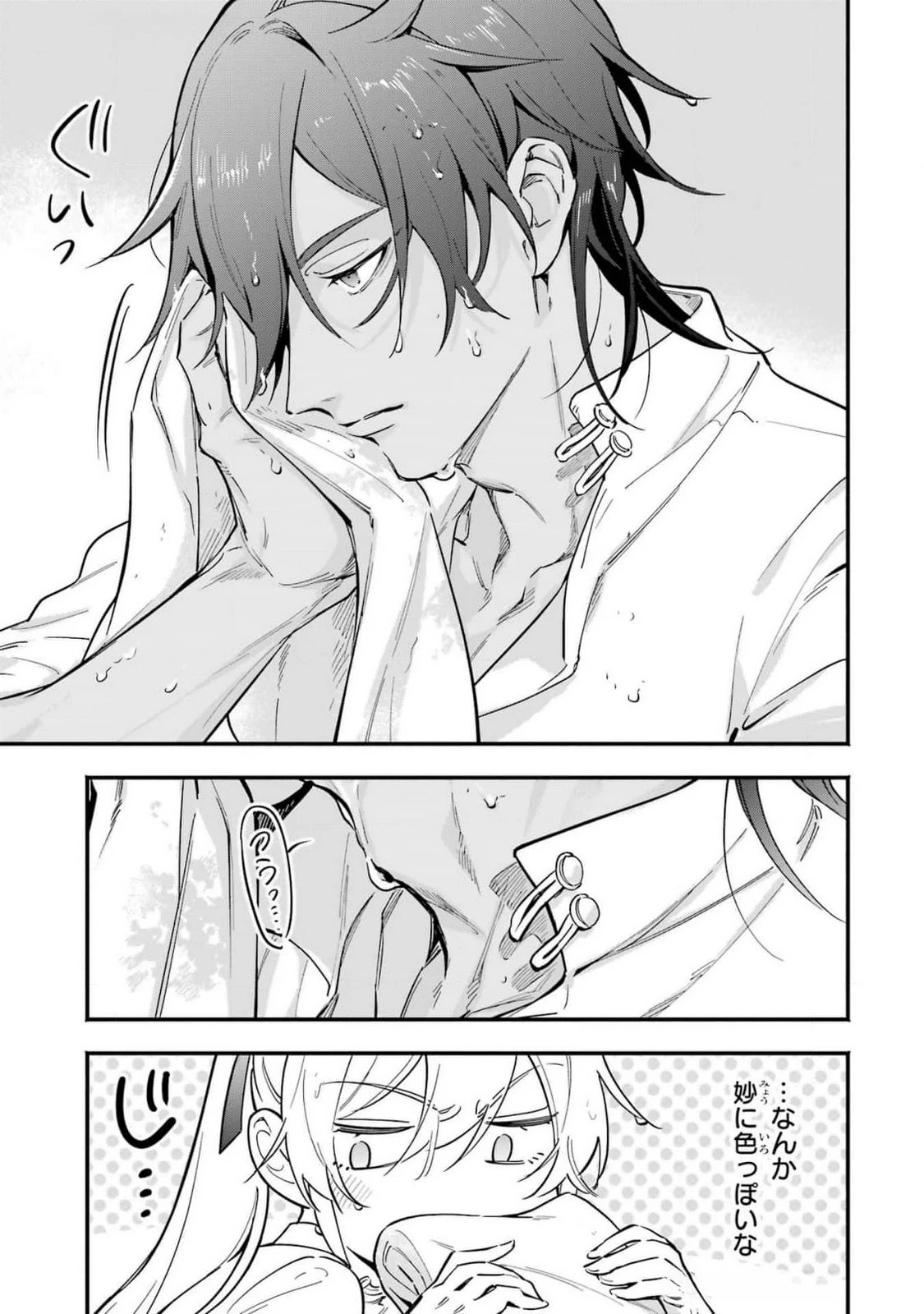 婚約破棄された公爵令嬢は令嬢の仮面を脱ぎ捨てる 第16話 - 21