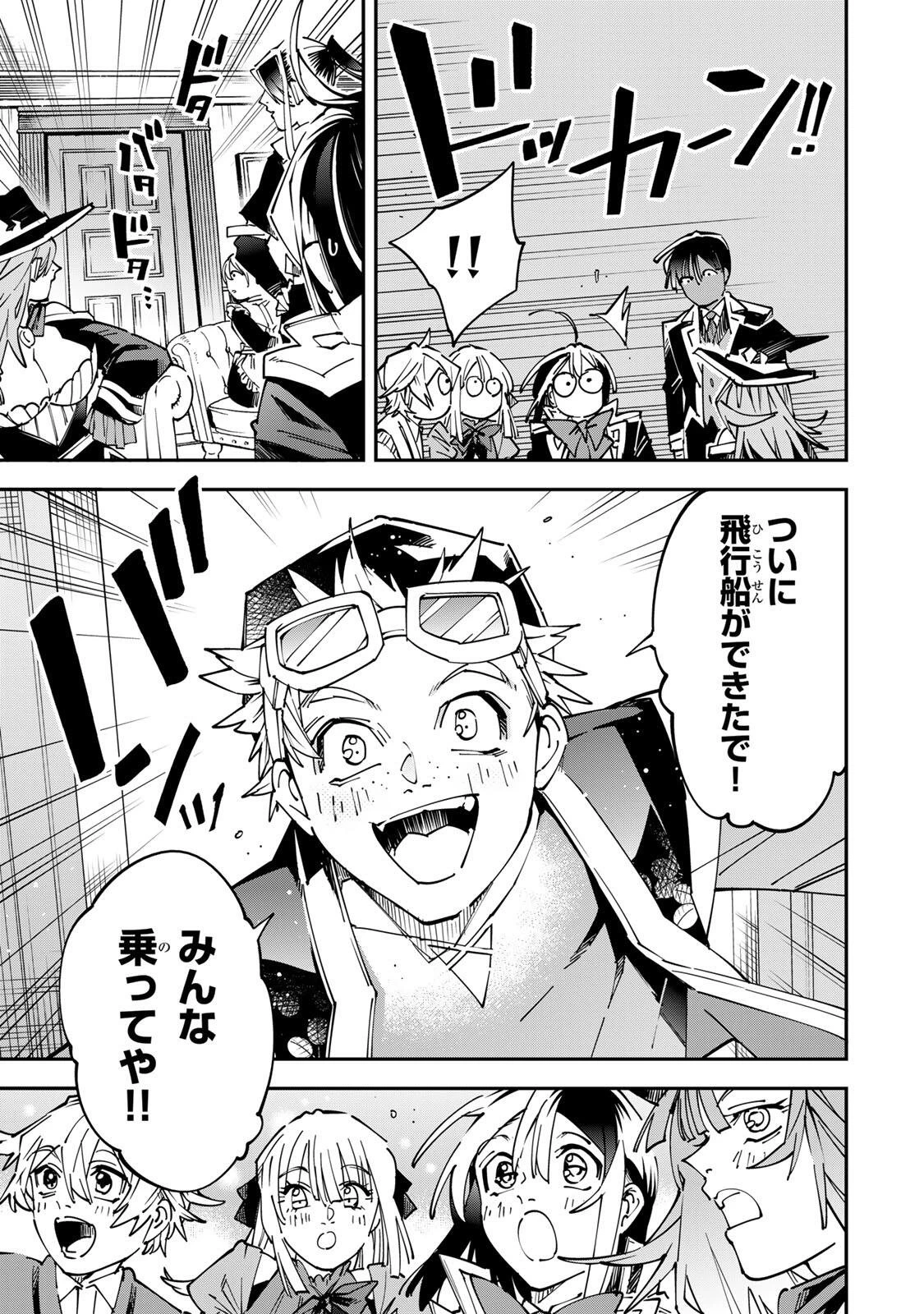 転生貴族 鑑定スキルで成り上がる ～弱小領地を受け継いだので、優秀な人材を増やしていたら、最強領地になってた～ 第174話 - 7