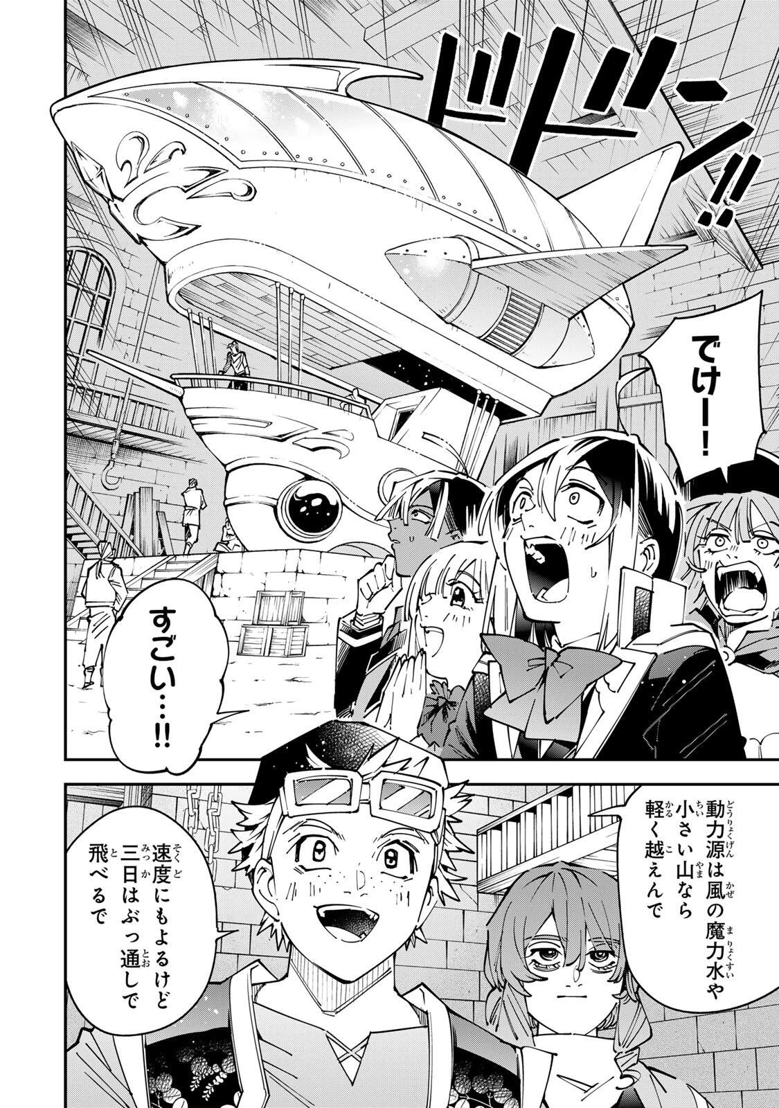 転生貴族 鑑定スキルで成り上がる ～弱小領地を受け継いだので、優秀な人材を増やしていたら、最強領地になってた～ 第174話 - 8