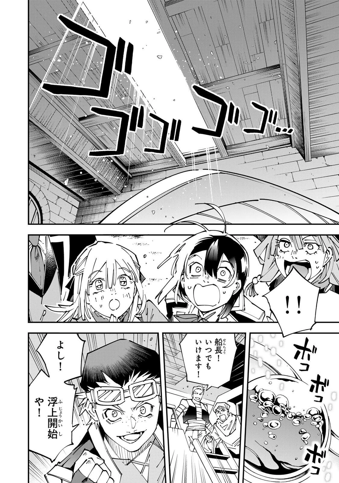 転生貴族 鑑定スキルで成り上がる ～弱小領地を受け継いだので、優秀な人材を増やしていたら、最強領地になってた～ 第174話 - 10