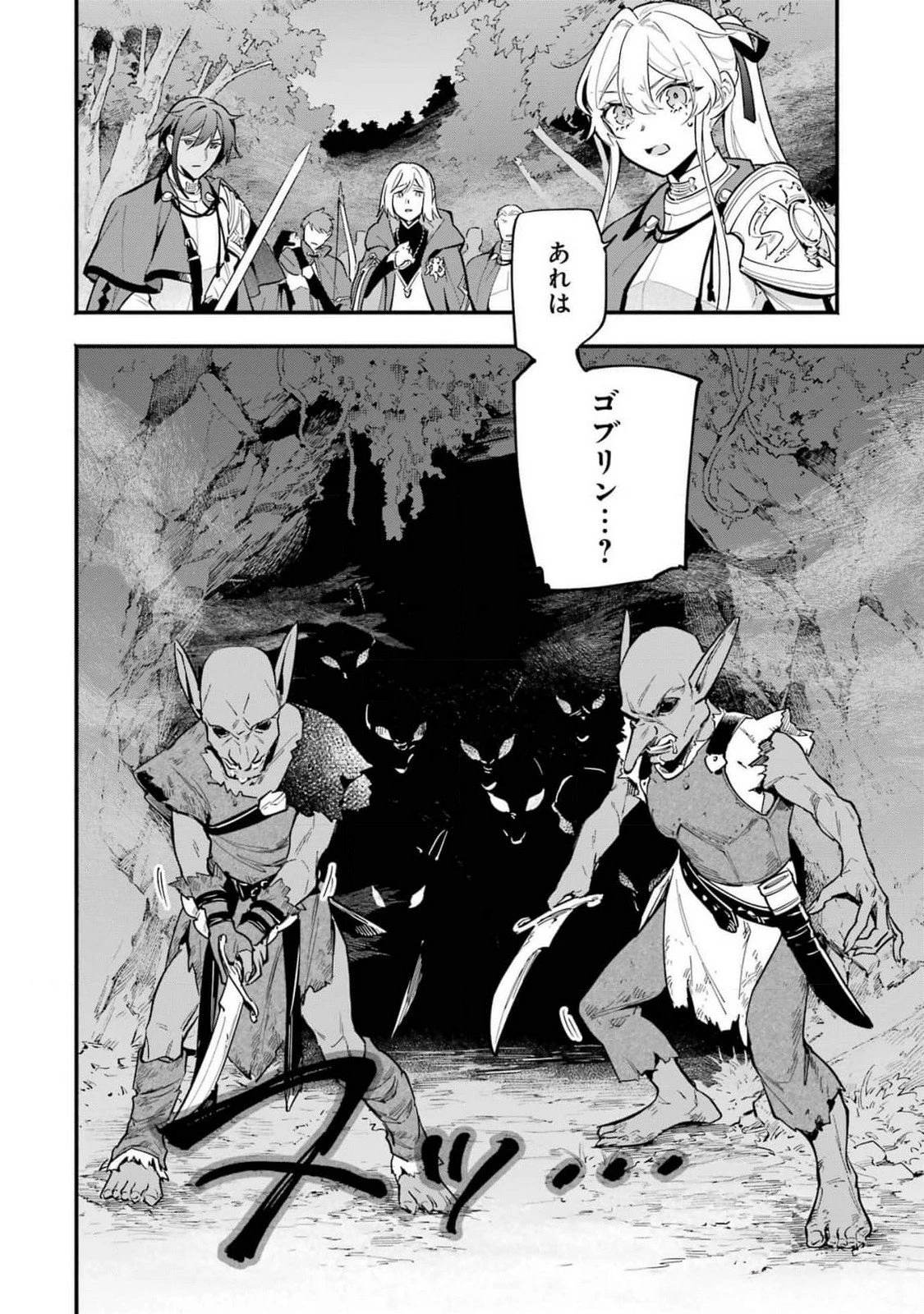 婚約破棄された公爵令嬢は令嬢の仮面を脱ぎ捨てる 第16話 - 26