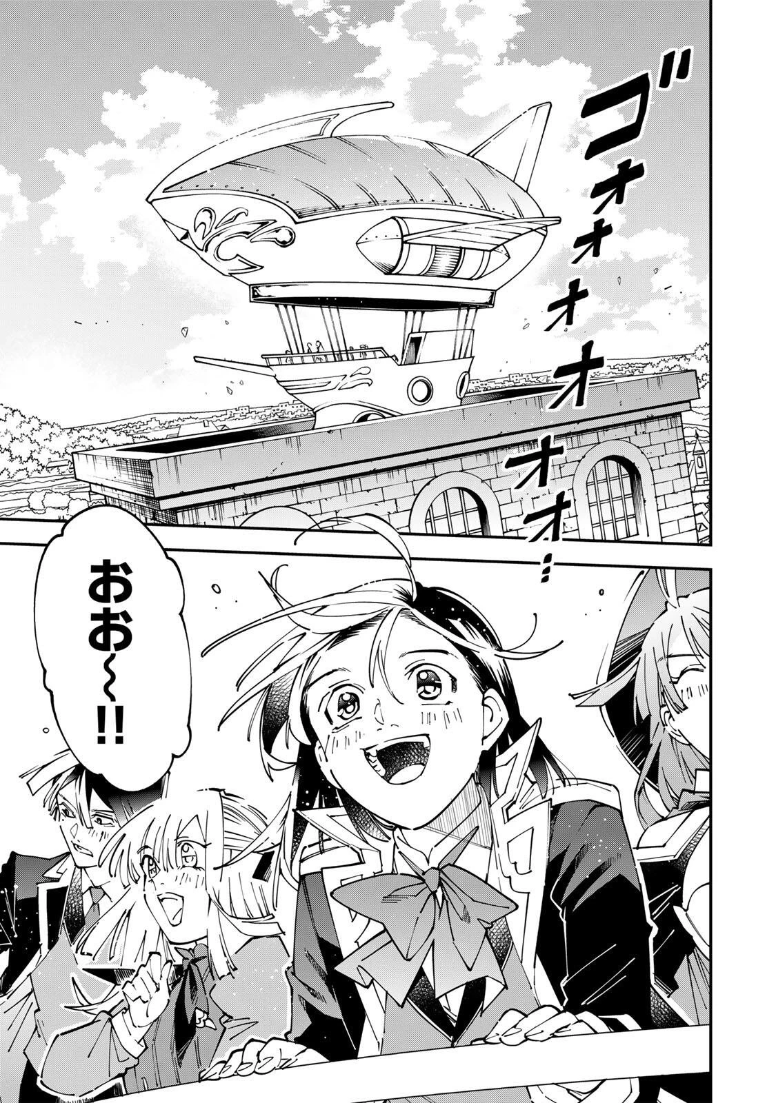 転生貴族 鑑定スキルで成り上がる ～弱小領地を受け継いだので、優秀な人材を増やしていたら、最強領地になってた～ 第174話 - 11