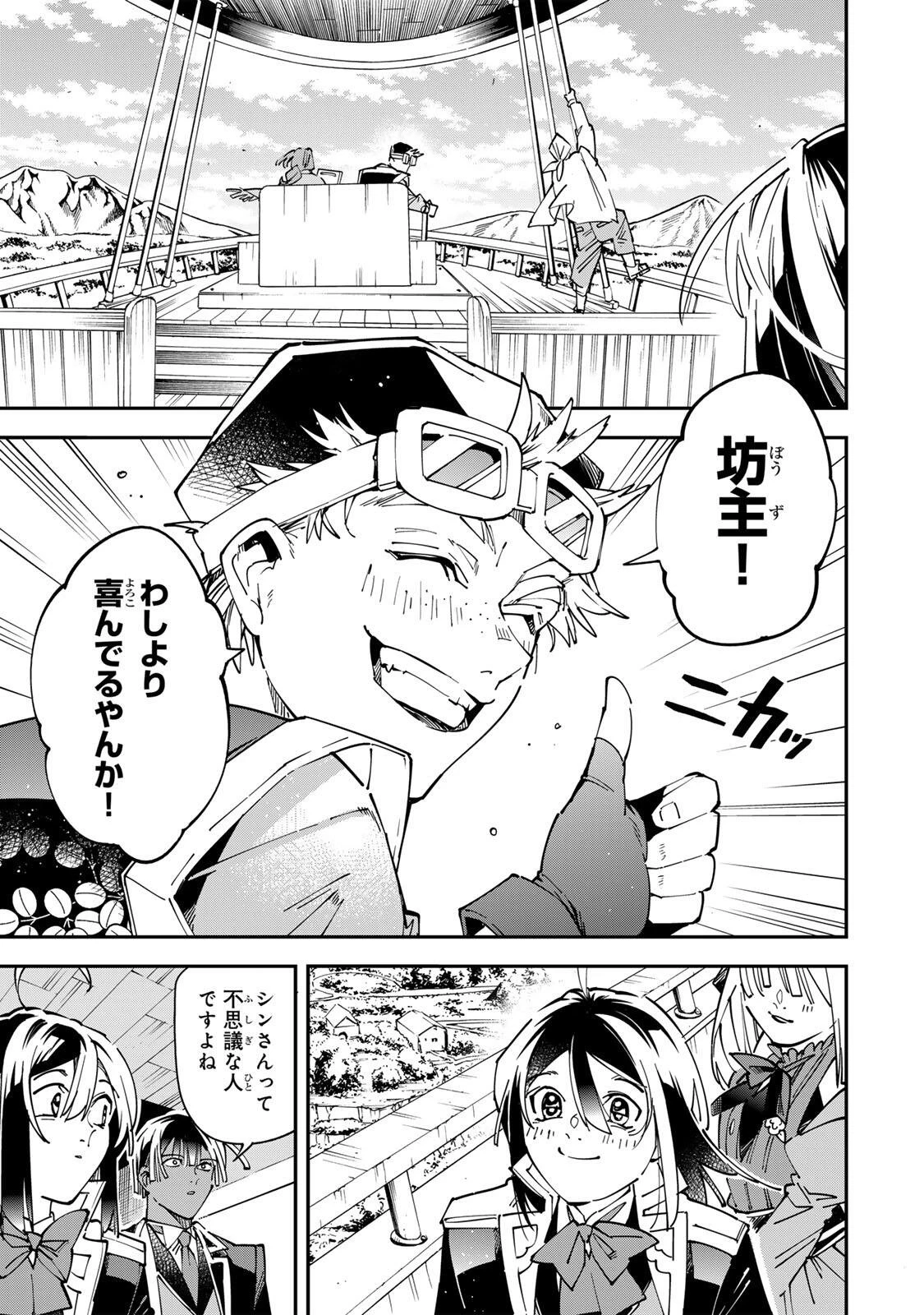 転生貴族 鑑定スキルで成り上がる ～弱小領地を受け継いだので、優秀な人材を増やしていたら、最強領地になってた～ 第174話 - 13