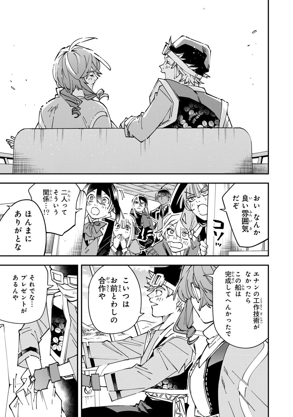 転生貴族 鑑定スキルで成り上がる ～弱小領地を受け継いだので、優秀な人材を増やしていたら、最強領地になってた～ 第174話 - 15