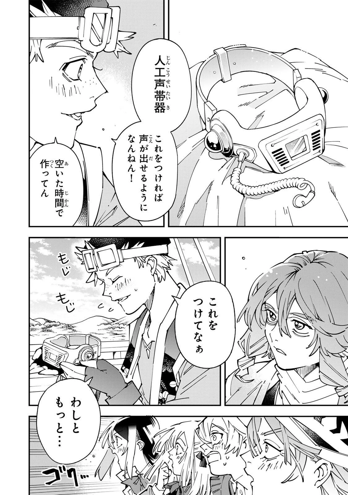 転生貴族 鑑定スキルで成り上がる ～弱小領地を受け継いだので、優秀な人材を増やしていたら、最強領地になってた～ 第174話 - 16