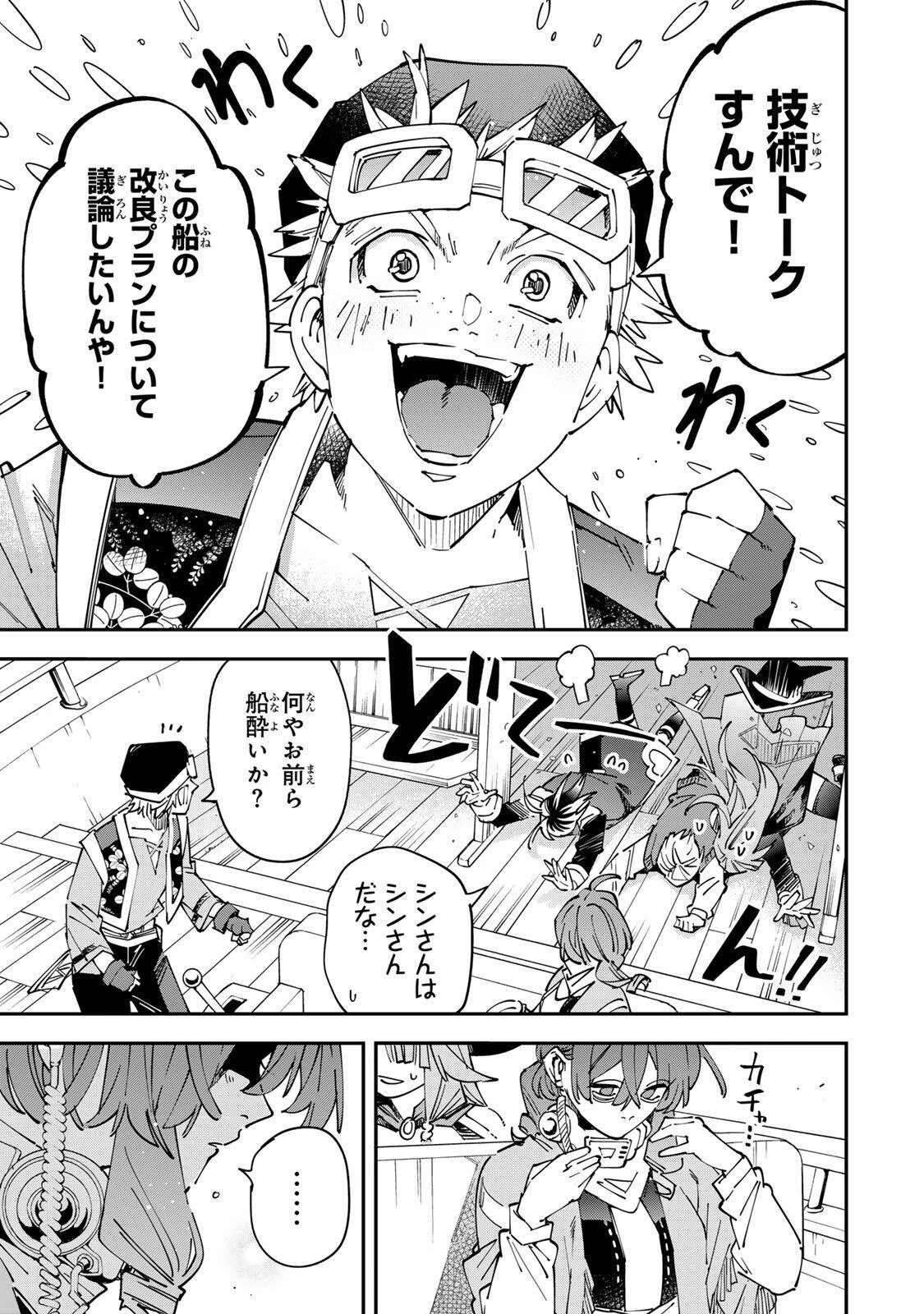 転生貴族 鑑定スキルで成り上がる ～弱小領地を受け継いだので、優秀な人材を増やしていたら、最強領地になってた～ 第174話 - 17