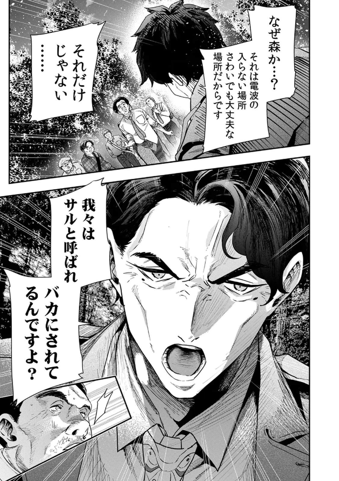 私のカミにひれ伏しな～復讐七変化～ 第13話 - 17