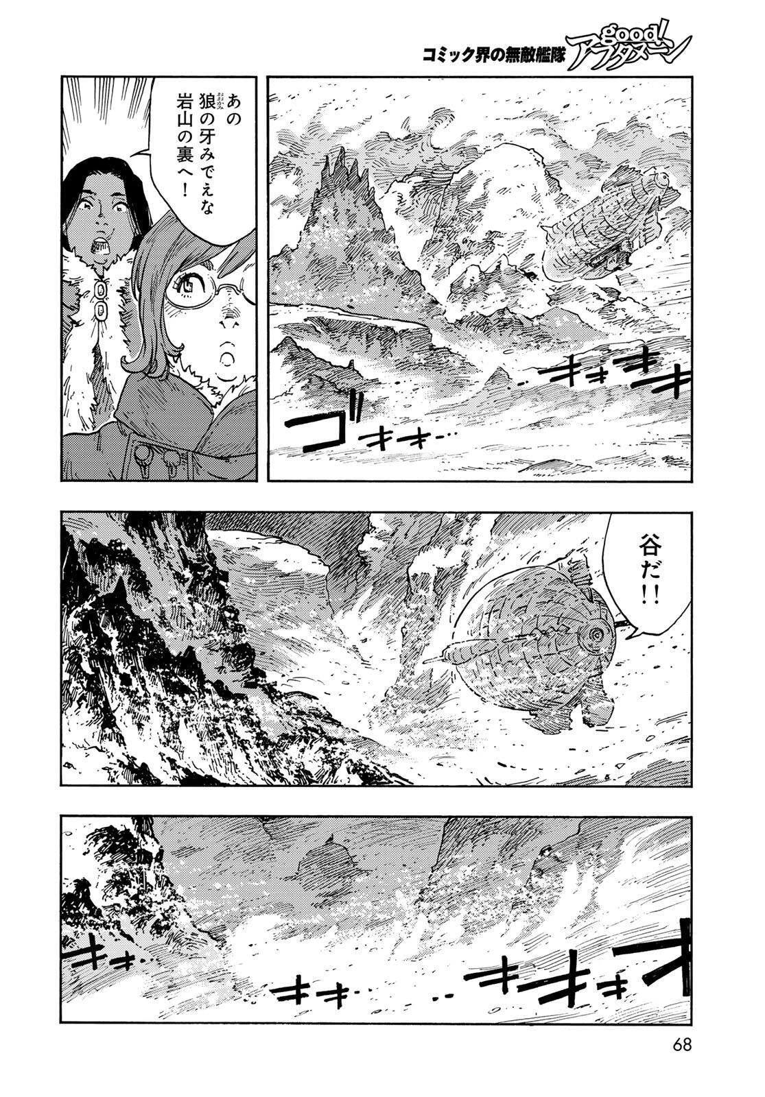 空挺ドラゴンズ 第104話 - 18