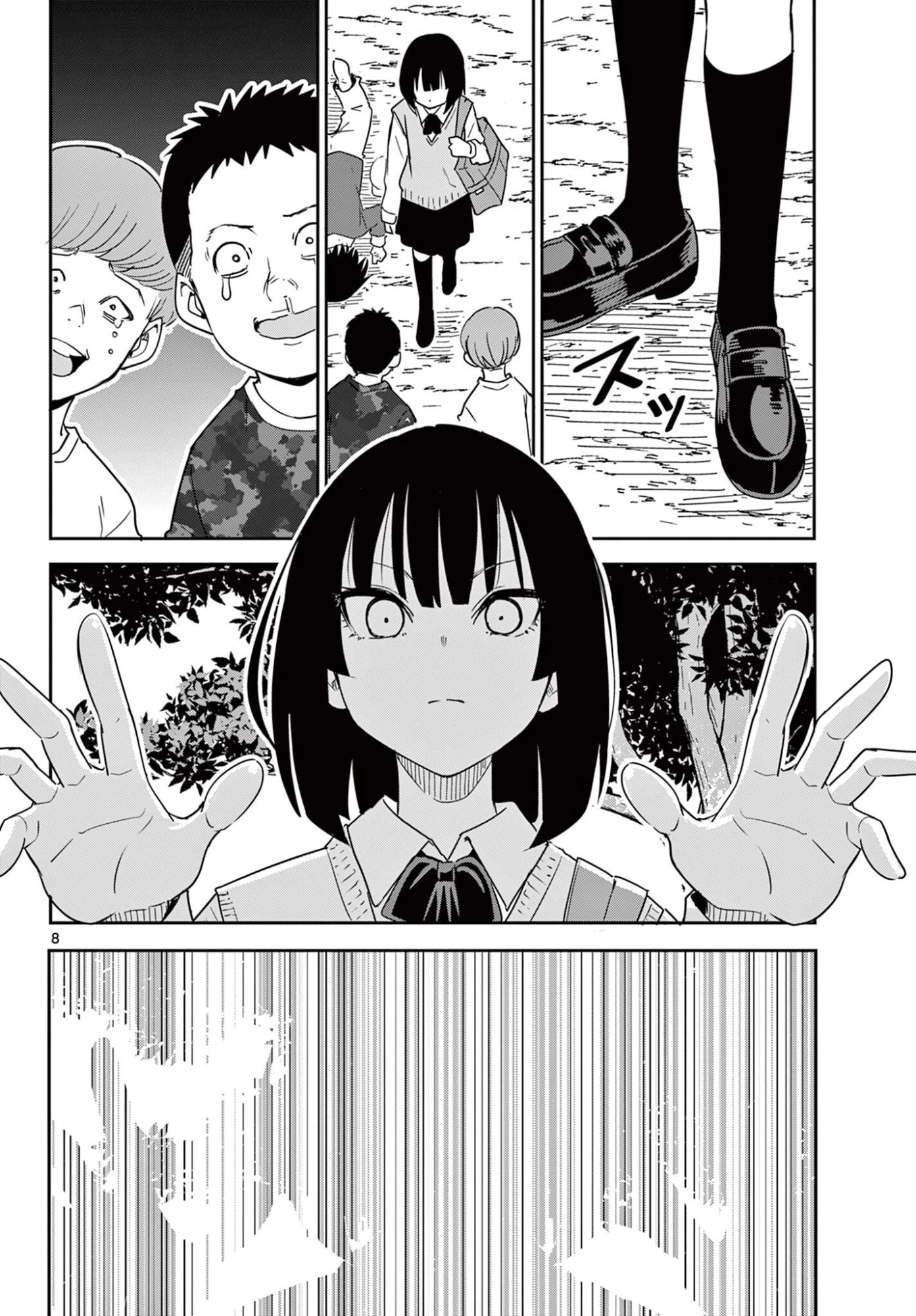 いつか宇宙から 第3話 - 8