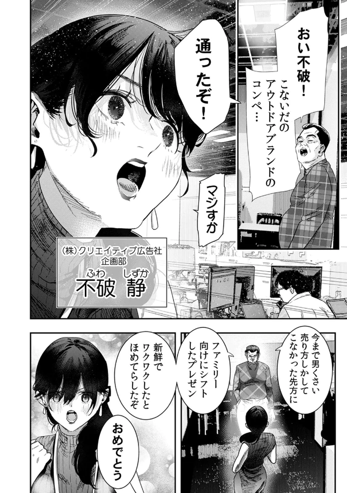 私のカミにひれ伏しな～復讐七変化～ 第11話 - 10