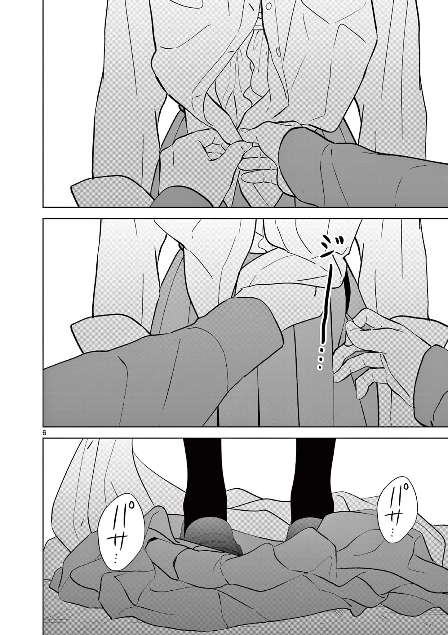 愛してるゲームを終わらせたい 第66話 - 6