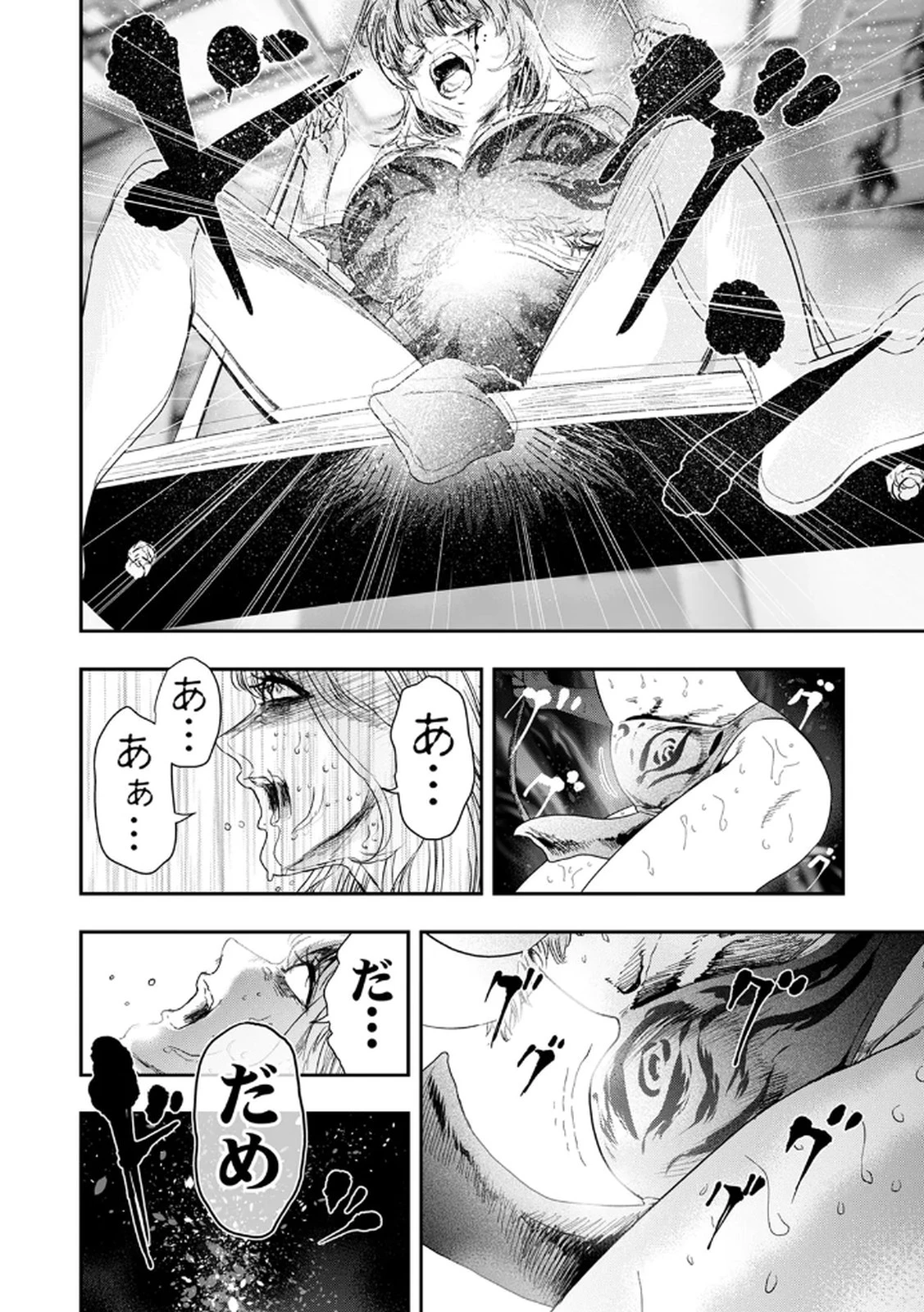 私のカミにひれ伏しな～復讐七変化～ 第10話 - 6