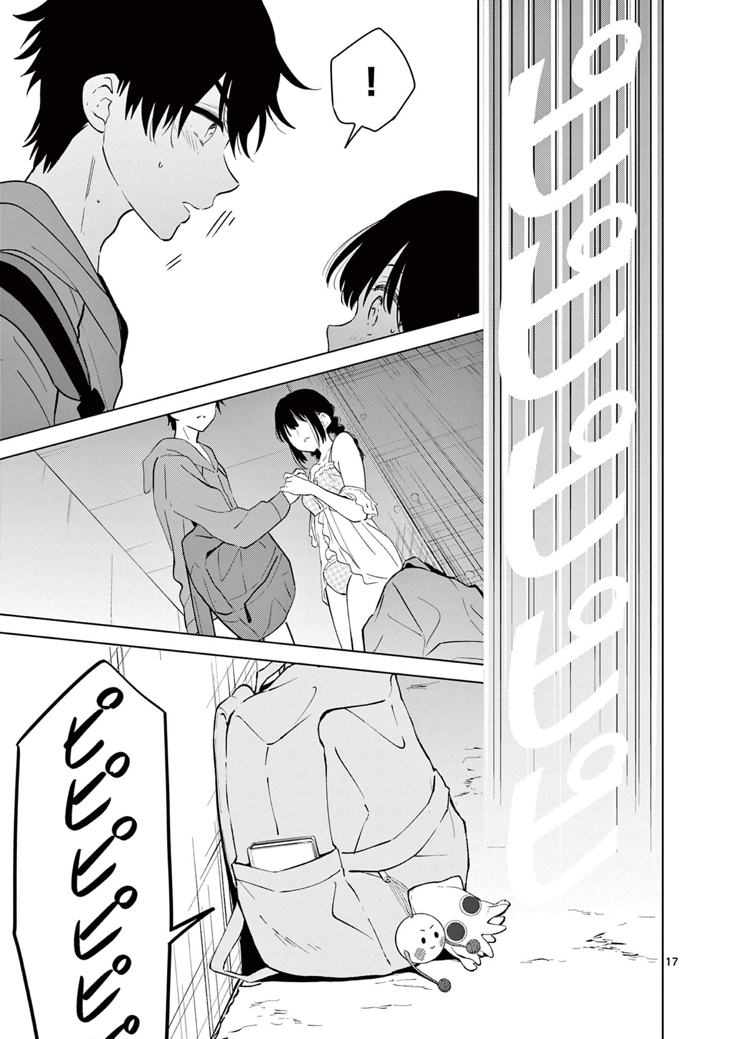 愛してるゲームを終わらせたい 第66話 - 17