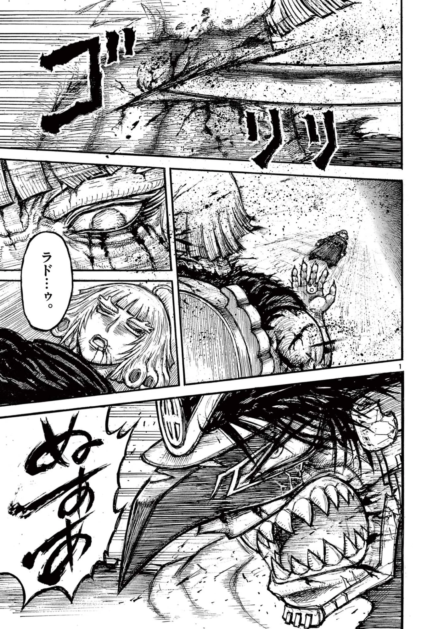 薩摩転生 薩摩転生～世に万葉の丸十字が咲くなり～ 第26話 - 1