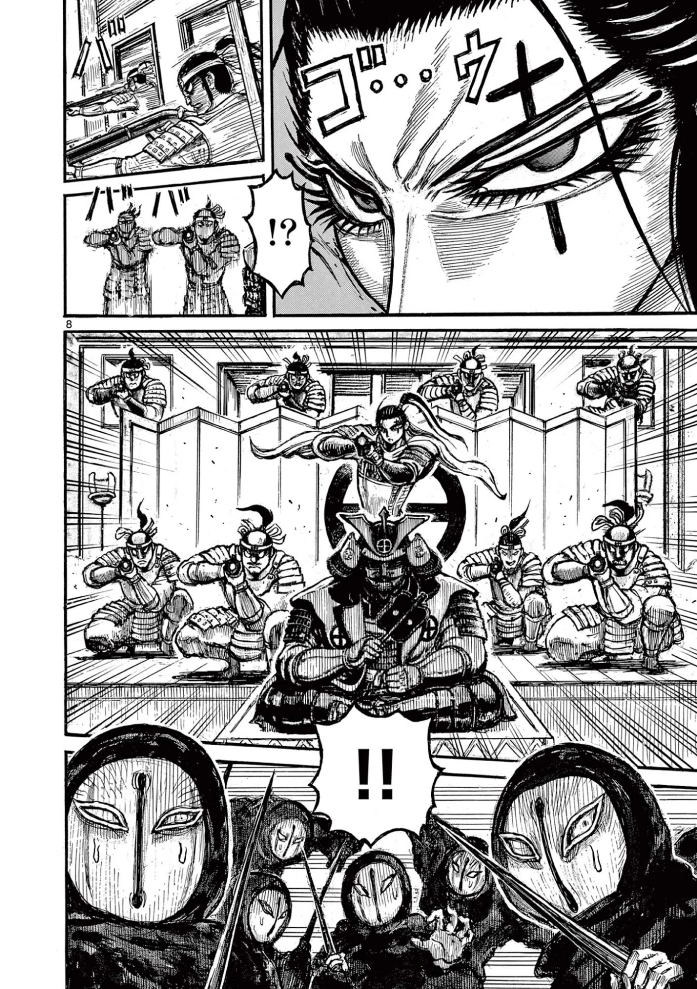 薩摩転生 薩摩転生～世に万葉の丸十字が咲くなり～ 第26話 - 8