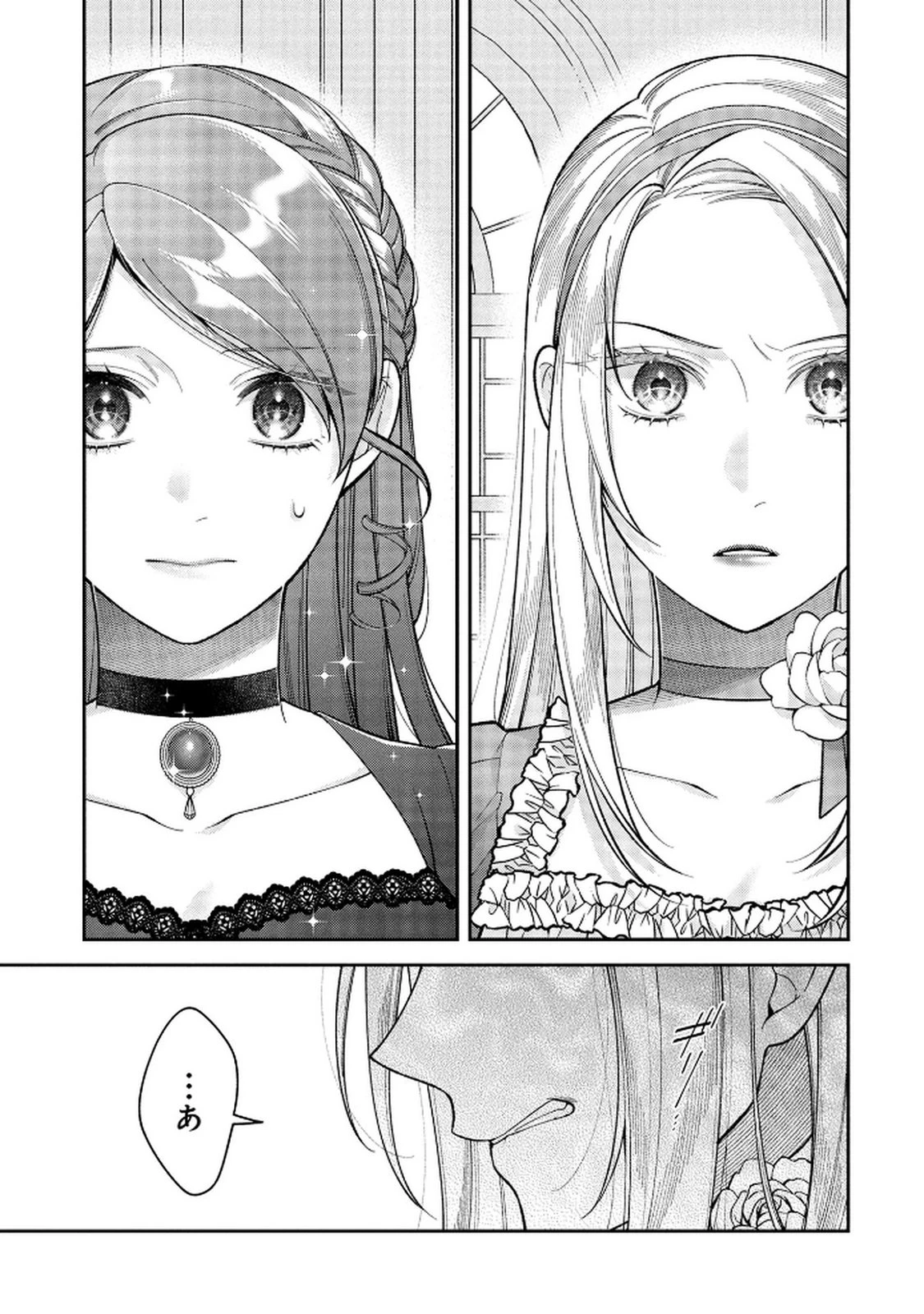 白い結婚、最高です。〜虐げられた令嬢、新妻とメイドを兼任中〜 第11話 - 1