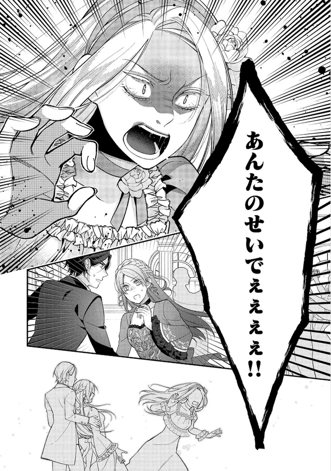 白い結婚、最高です。〜虐げられた令嬢、新妻とメイドを兼任中〜 第11話 - 2