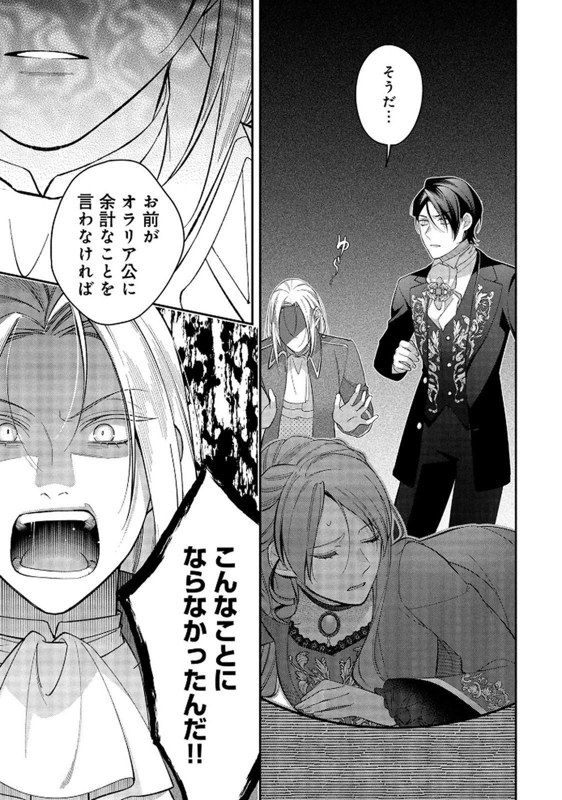 白い結婚、最高です。〜虐げられた令嬢、新妻とメイドを兼任中〜 第11話 - 5