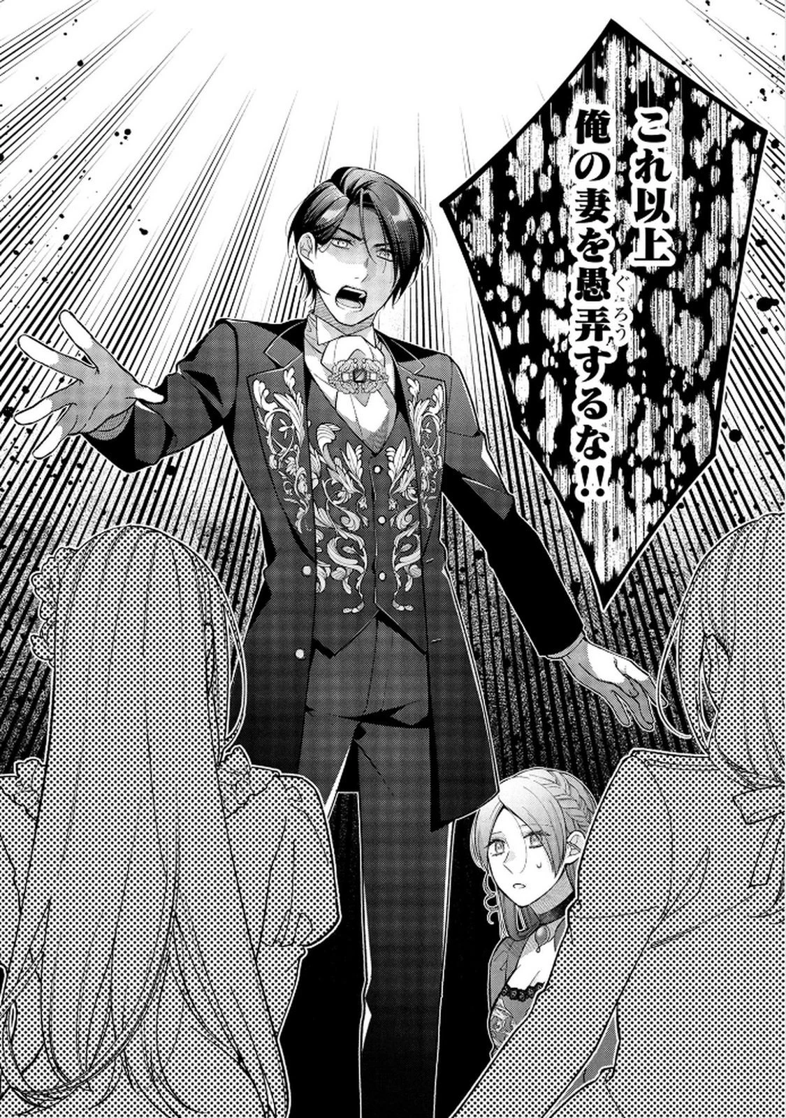 白い結婚、最高です。〜虐げられた令嬢、新妻とメイドを兼任中〜 第11話 - 8