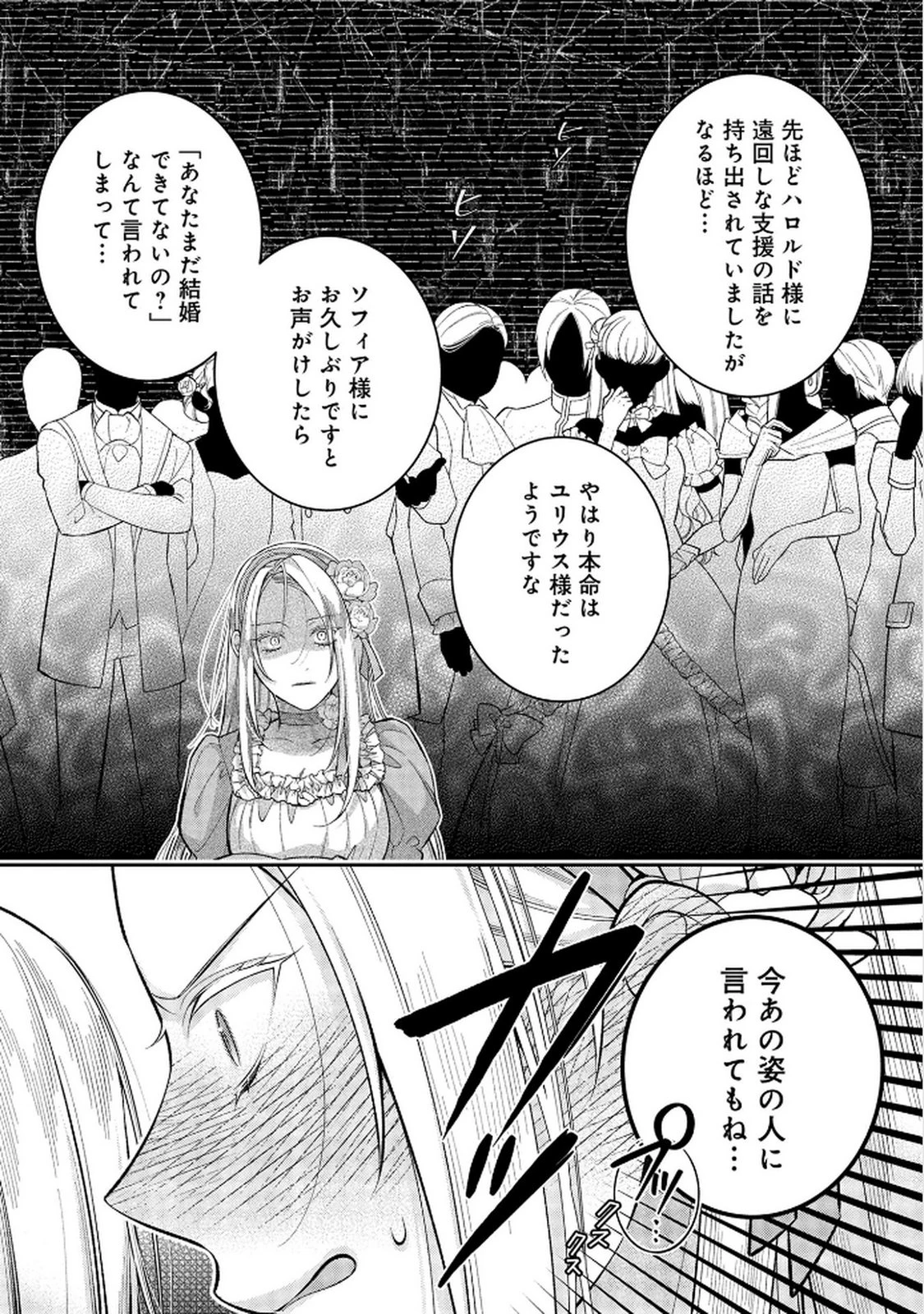 白い結婚、最高です。〜虐げられた令嬢、新妻とメイドを兼任中〜 第11話 - 10