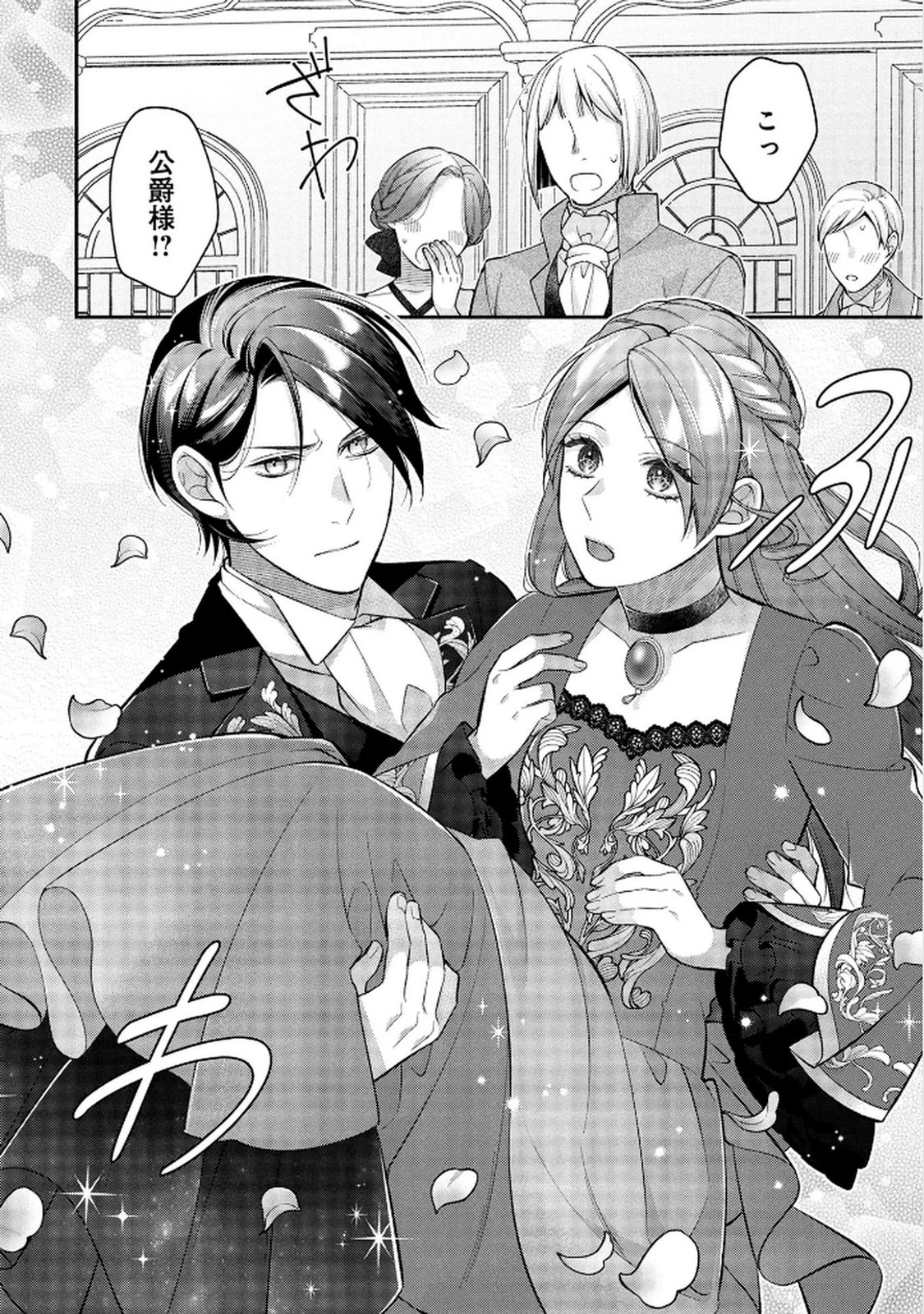 白い結婚、最高です。〜虐げられた令嬢、新妻とメイドを兼任中〜 第11話 - 18