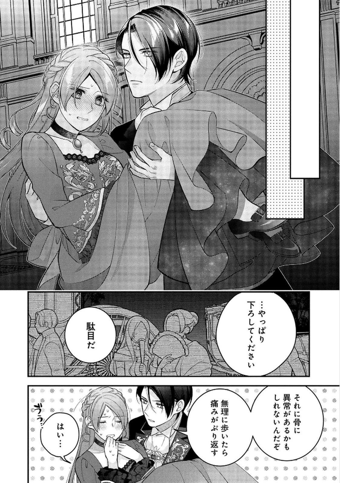 白い結婚、最高です。〜虐げられた令嬢、新妻とメイドを兼任中〜 第11話 - 30