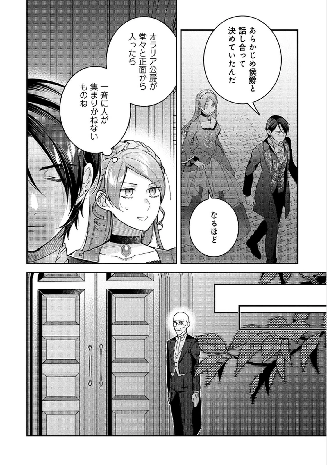 白い結婚、最高です。〜虐げられた令嬢、新妻とメイドを兼任中〜 第10話 - 4