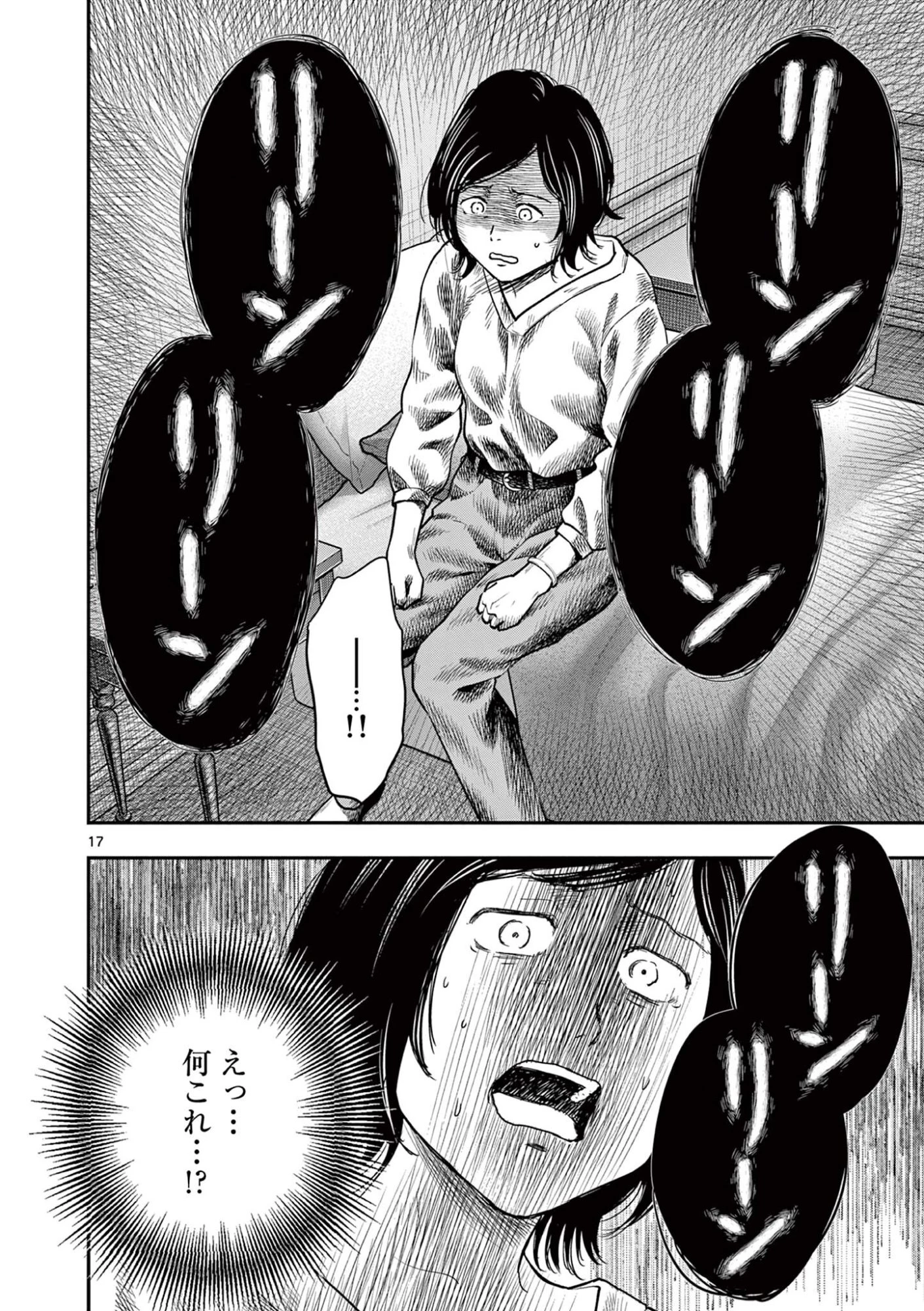 厭談夜話 第42話 - 17