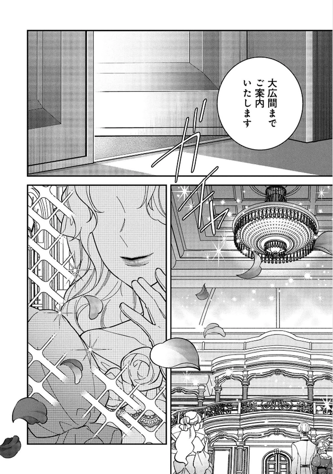 白い結婚、最高です。〜虐げられた令嬢、新妻とメイドを兼任中〜 第10話 - 8