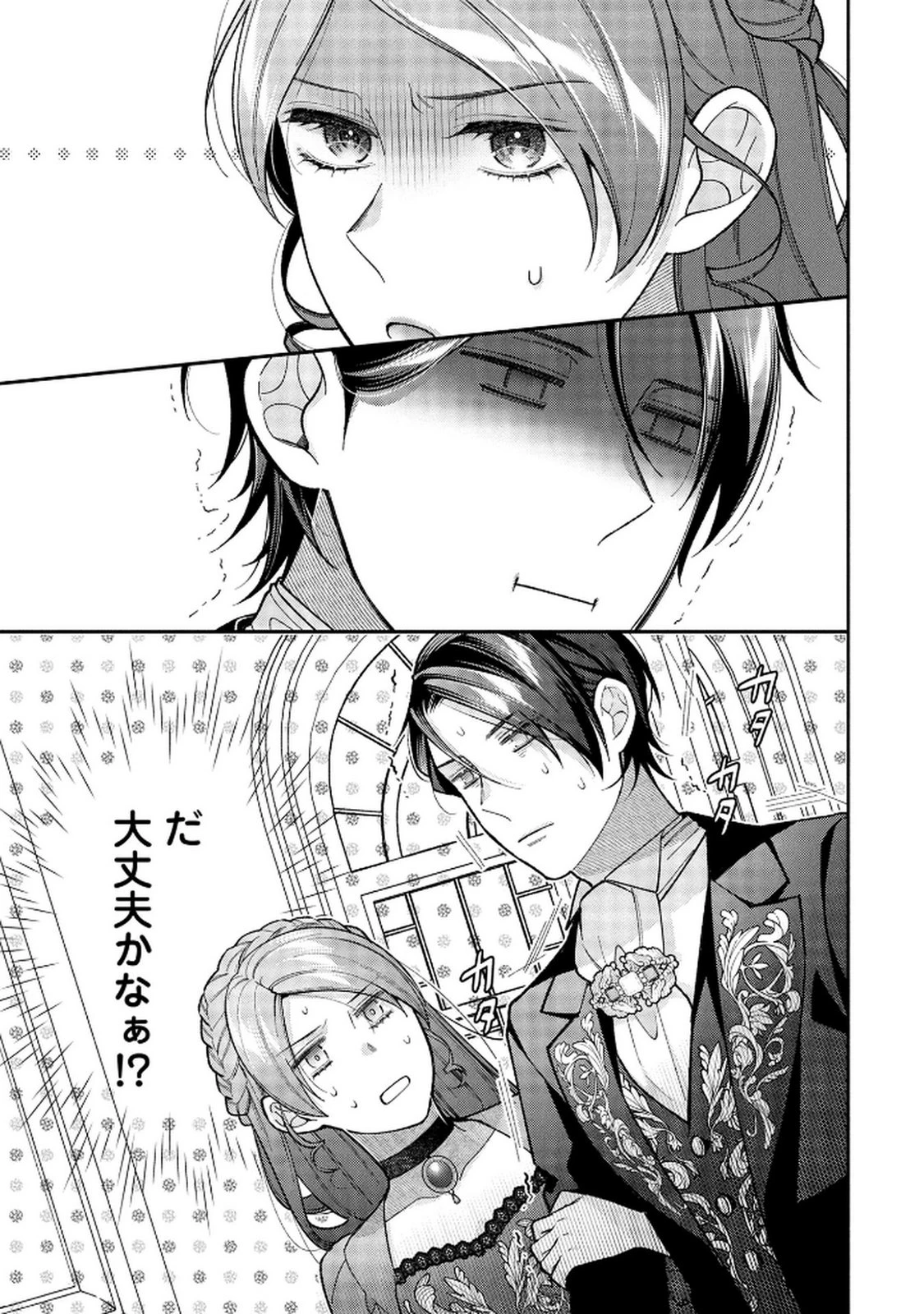 白い結婚、最高です。〜虐げられた令嬢、新妻とメイドを兼任中〜 第10話 - 11