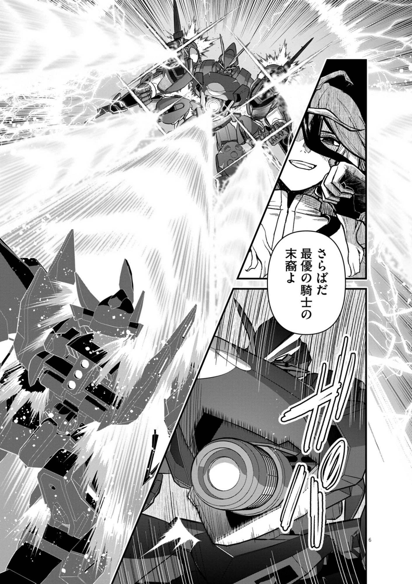 継承機神アンブレイカー 第19話 - 6