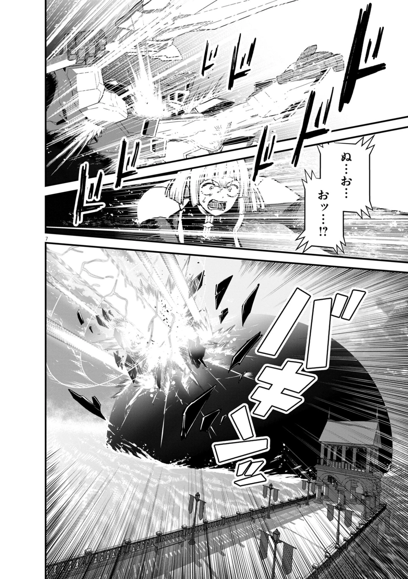 継承機神アンブレイカー 第19話 - 7