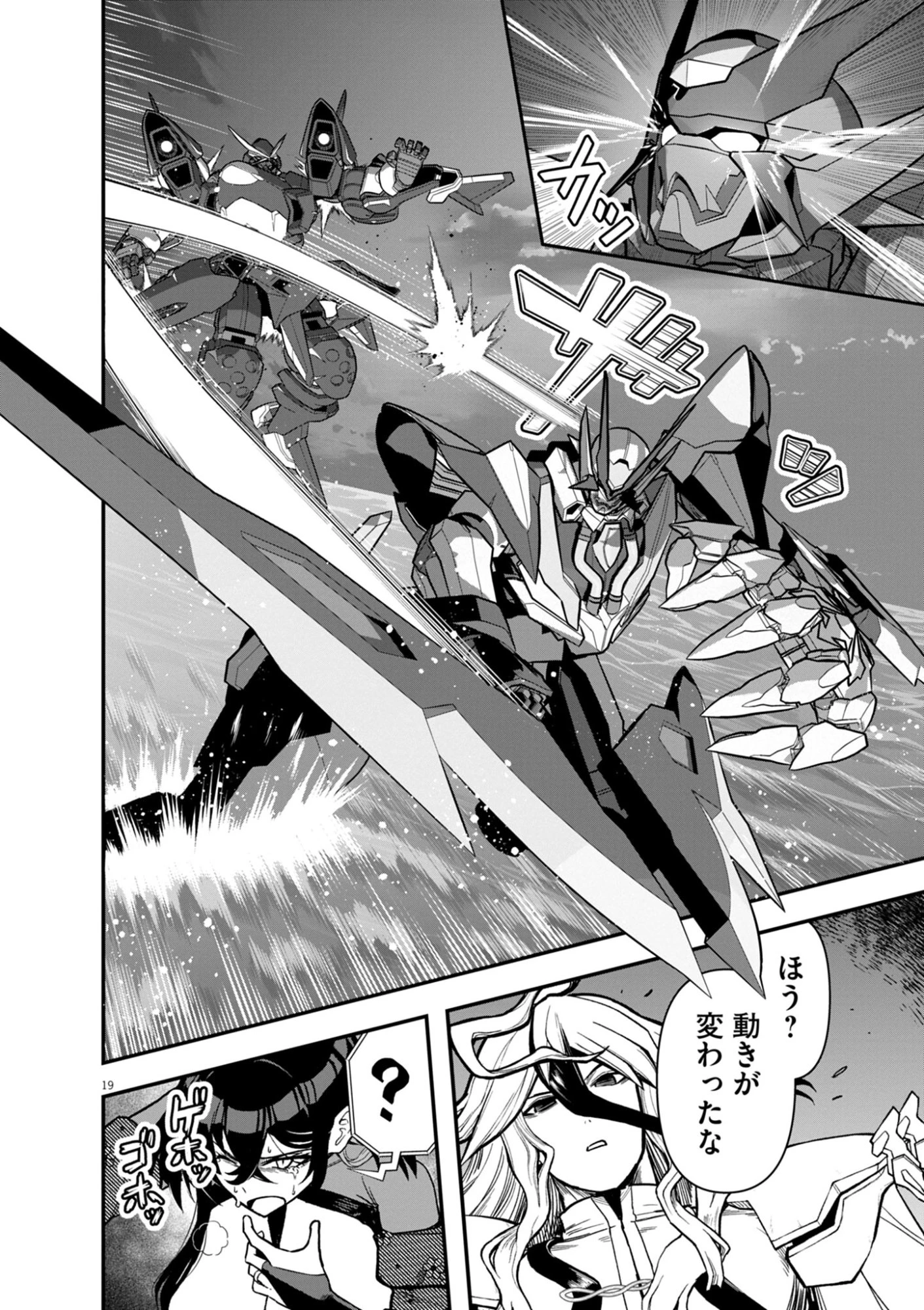 継承機神アンブレイカー 第19話 - 19
