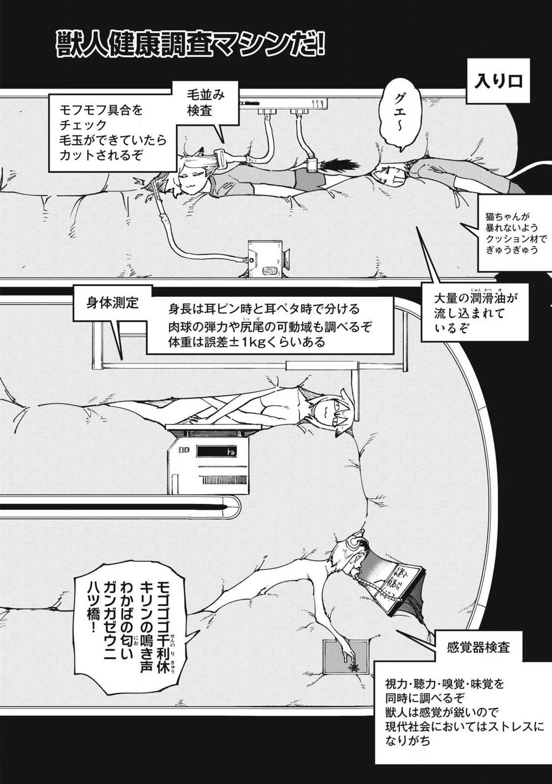 ヤニねこ 第353話 - 2
